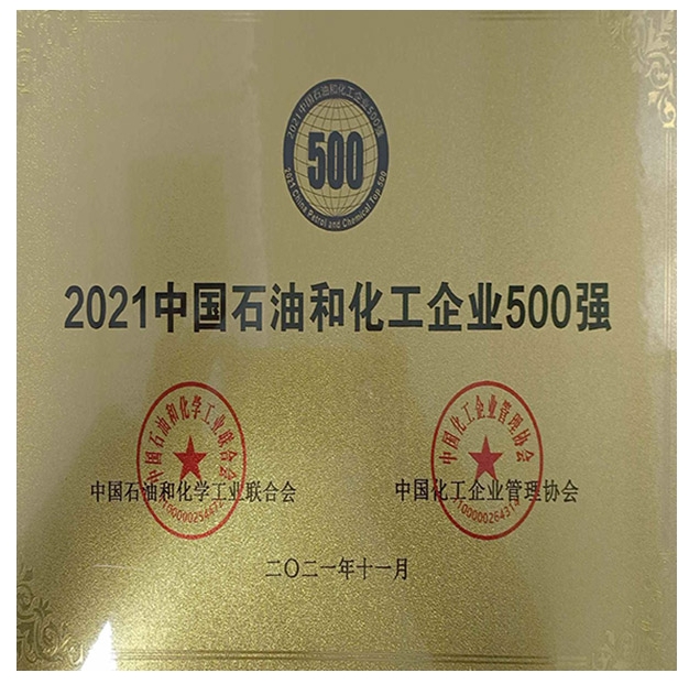 中國石油化工企業500強