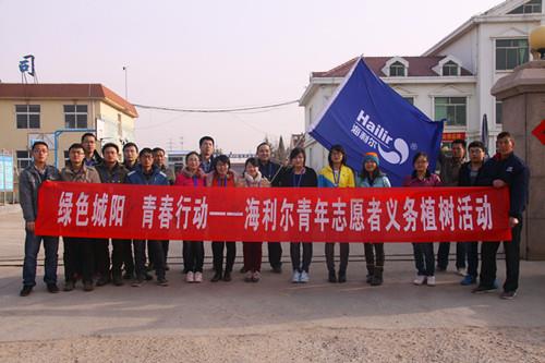 綠色城陽 青春行動——海利爾青年志愿者義務植樹活動紀實